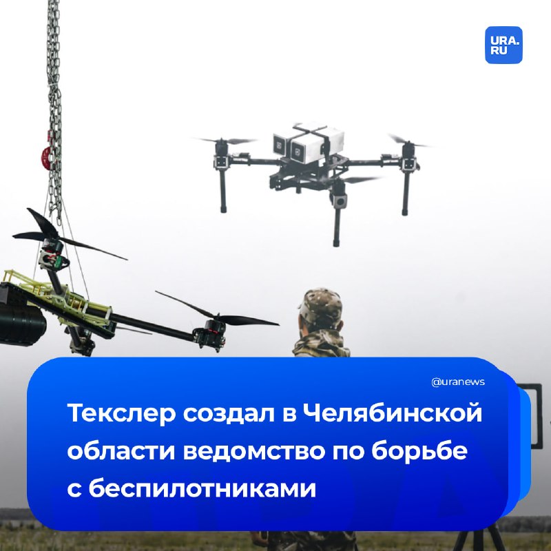Фото поста канала  URA.RU