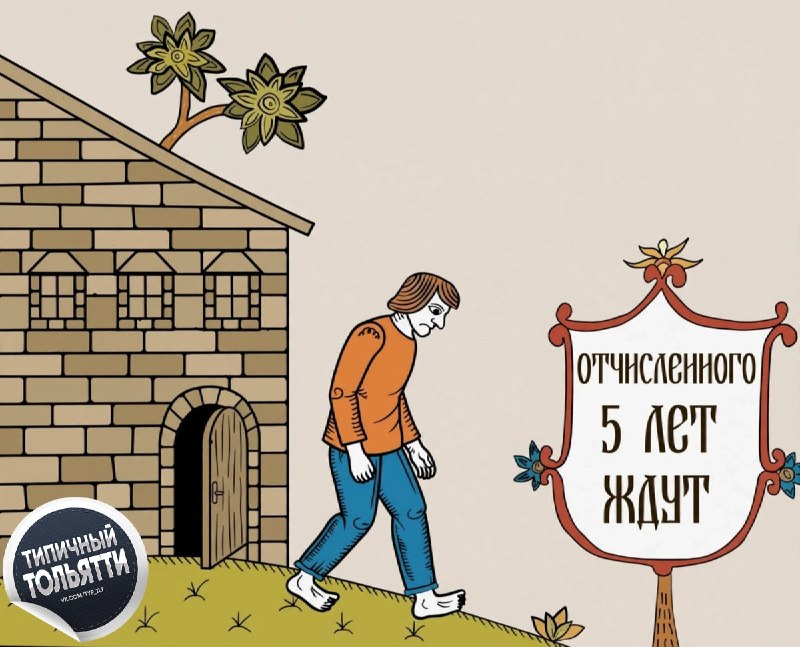Фото поста канала  Типичный Тольятти | Новости