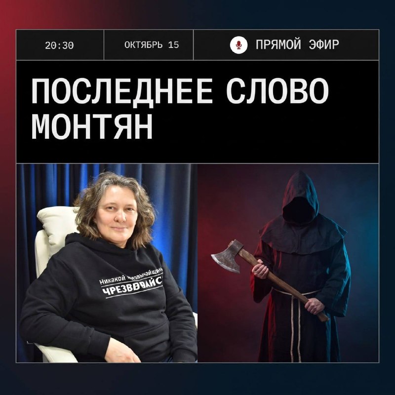 Фото поста канала  #МОНТЯН!