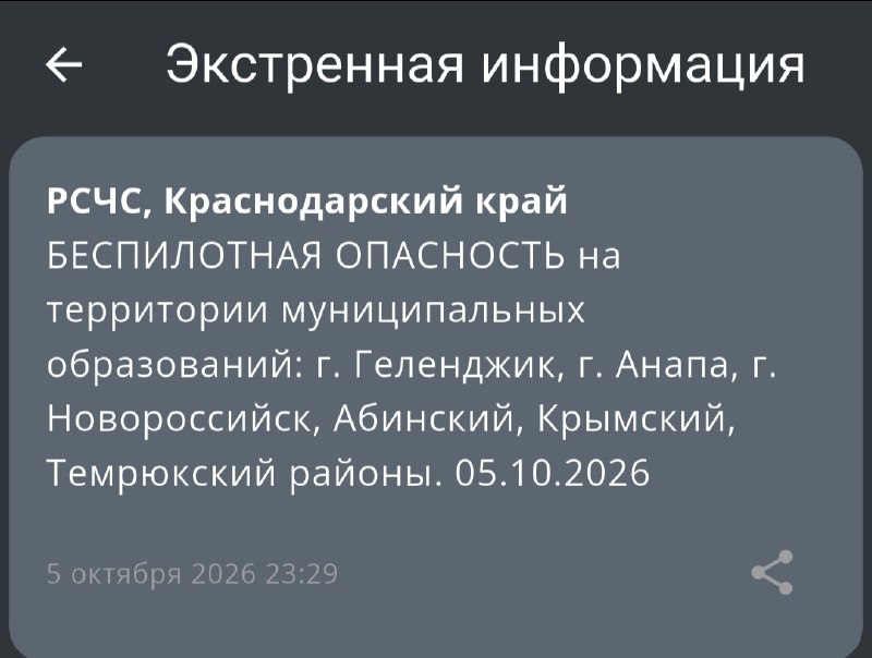 Фото поста канала  Краснодар и край