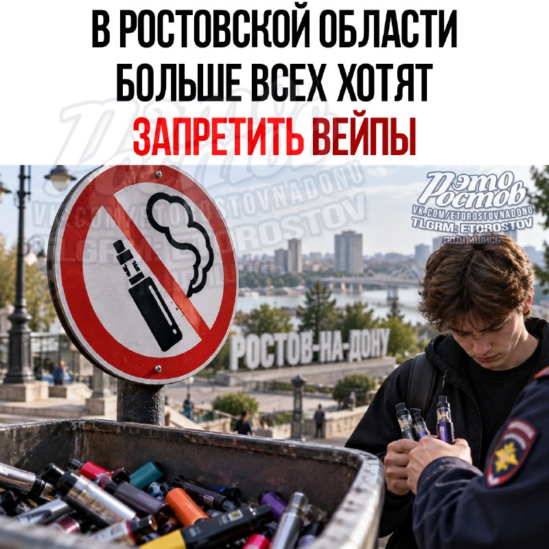 Фото поста канала  Это Ростов новости