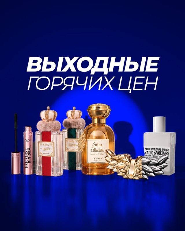 Фото поста канала ЛЭТУАЛЬ