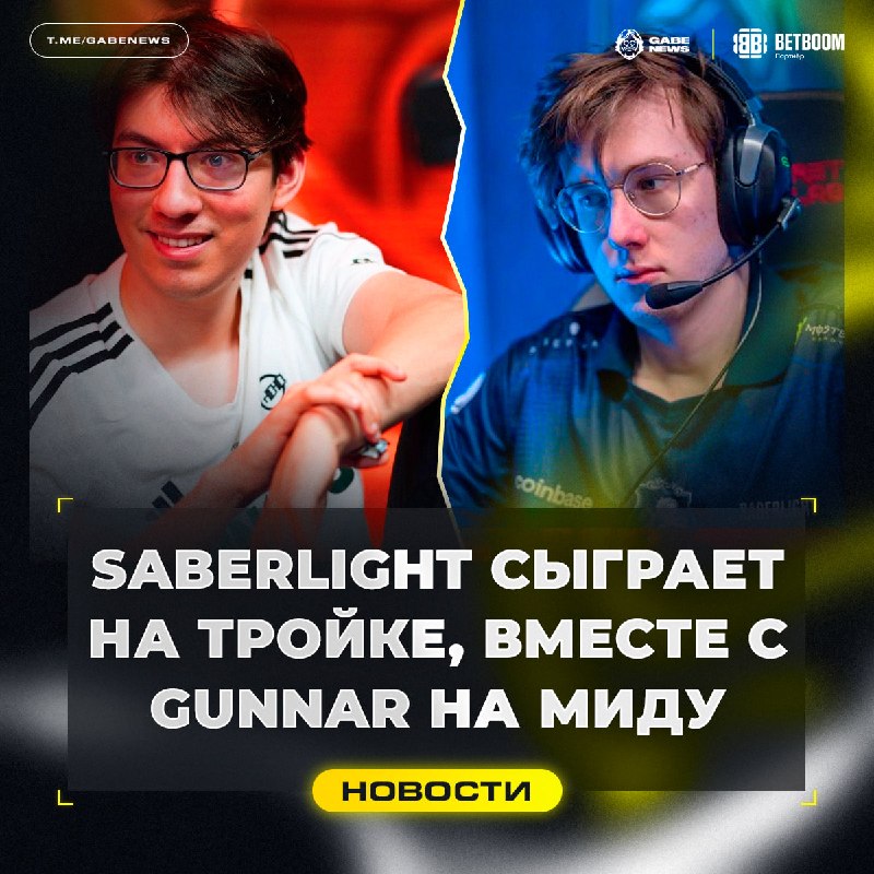 Фото поста канала Gabe News | Dota 2