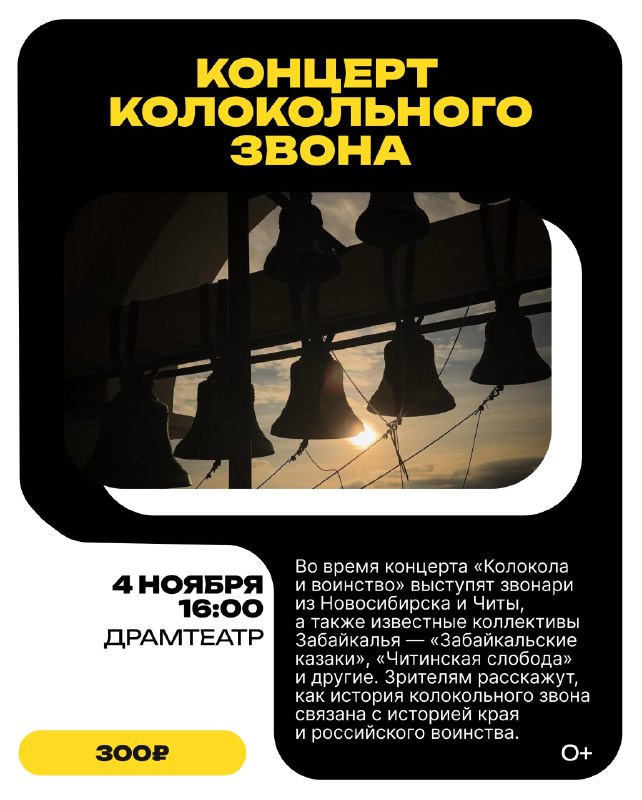Фото поста канала Chita.Ru | Новости Читы