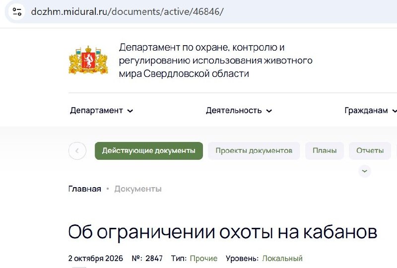 Фото поста канала  Мониторинг 66 Свердловская область