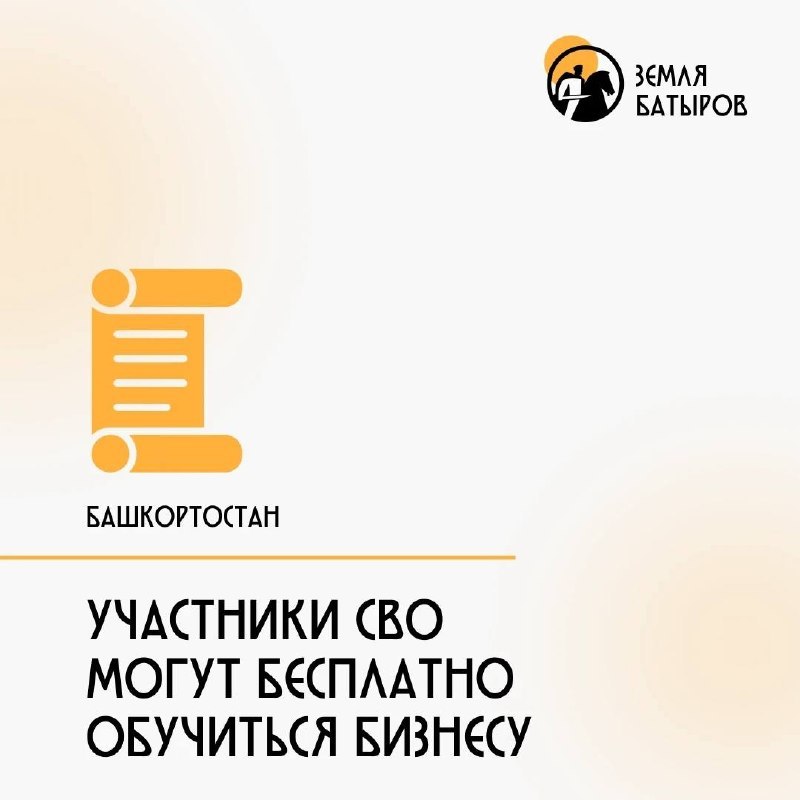 Фото поста канала  Мониторинг 02 Республика Башкортостан