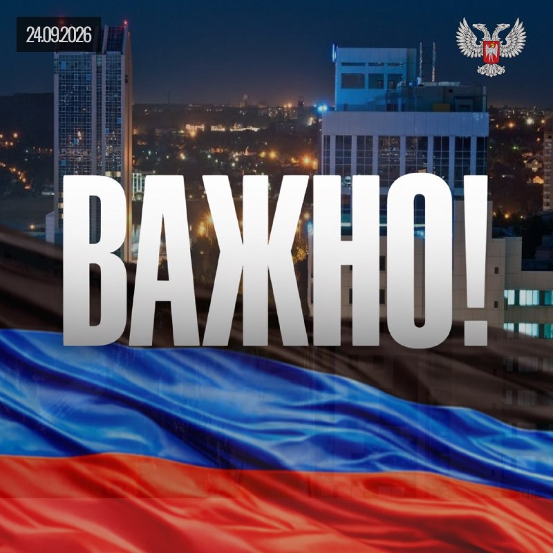 Фото поста канала  Молодежь ДНР