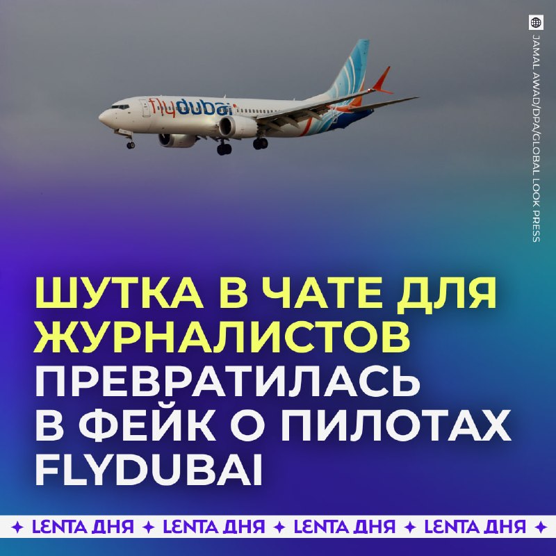Фото поста канала Лента дня