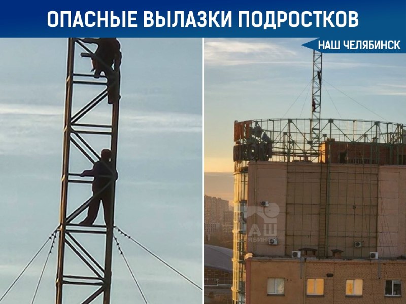 Фото поста канала  Наш Челябинск