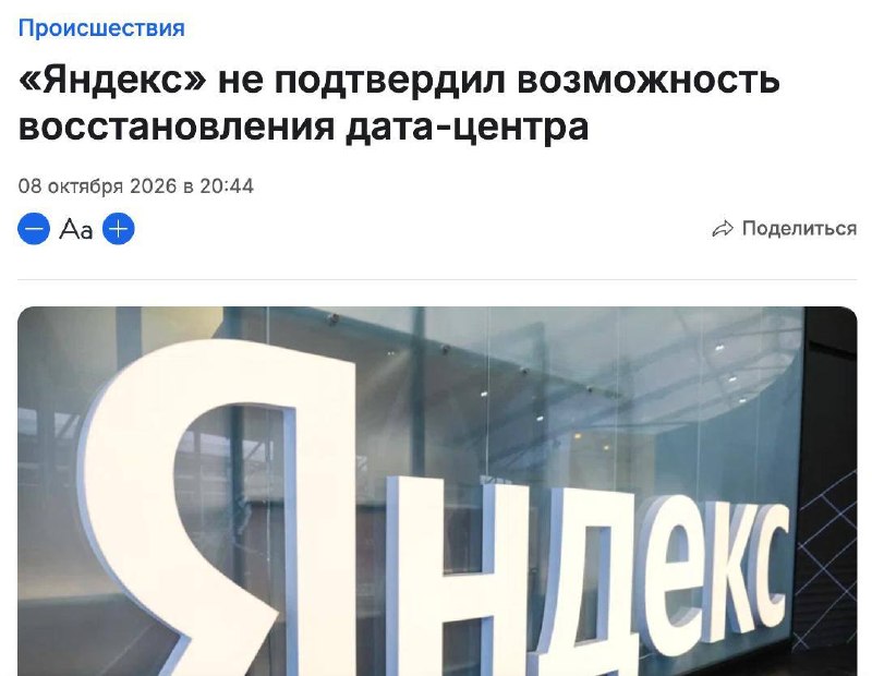 Фото поста канала  CENSORU.NET
