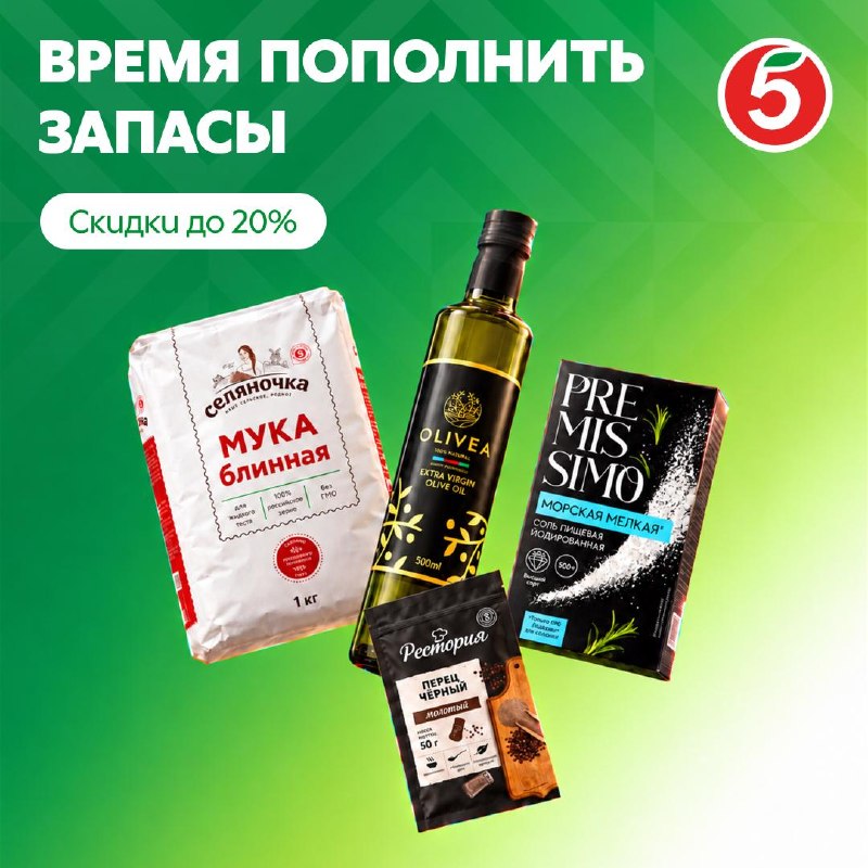 Фото поста канала Контрольная закупка
