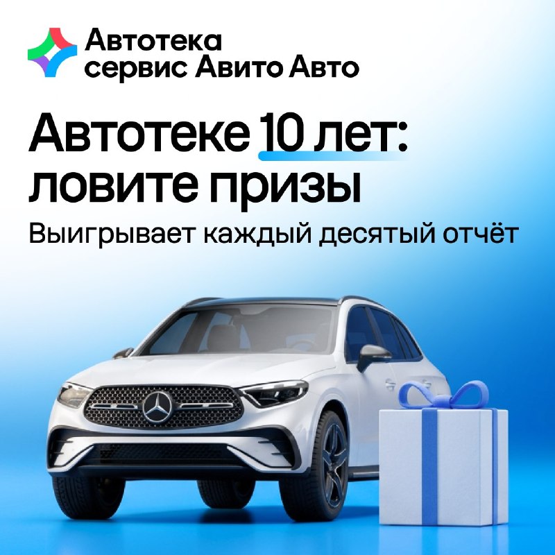 Фото поста канала Журнал Авито Авто
