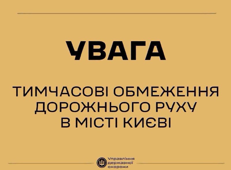 Фото поста канала Политика  Страны