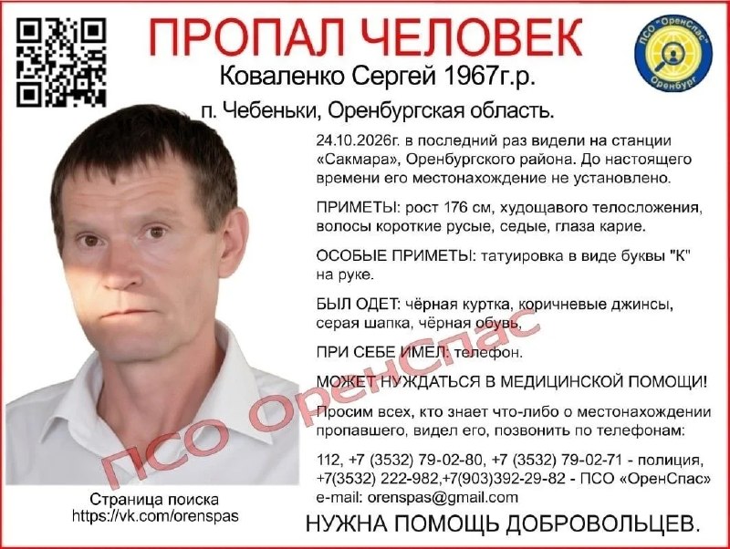 Фото поста канала  Оренбург онлайн | Новости