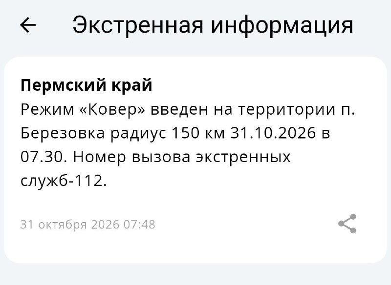Фото поста канала  Дежурный по Перми