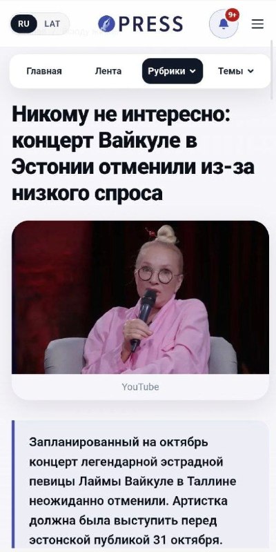 Фото поста канала  Латвийская кочка🇱🇻