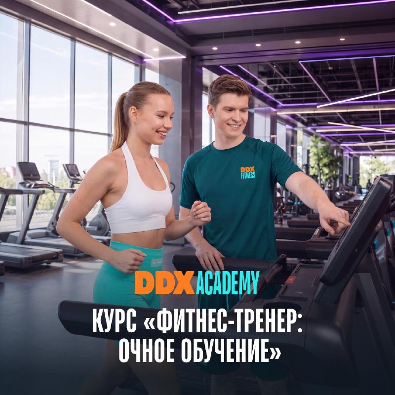Фото поста канала DDX Fitness