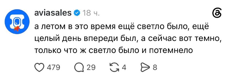 Фото поста канала Тренды моей ленты