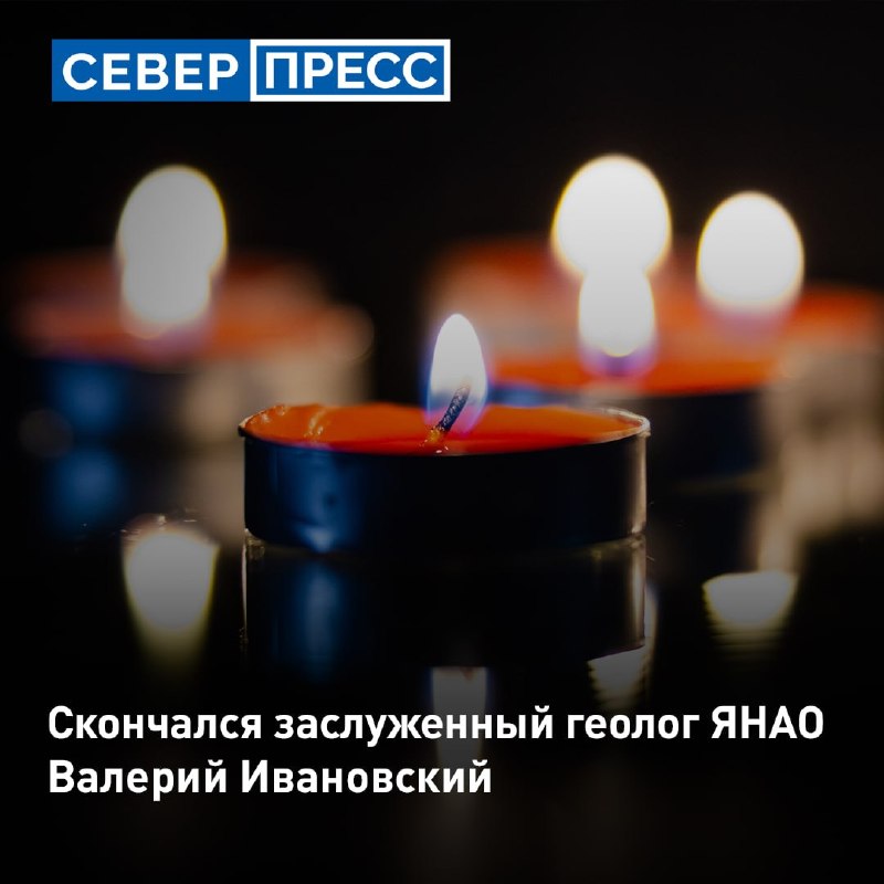 Фото поста канала  Мониторинг 89 Ямало-Ненецкий АО