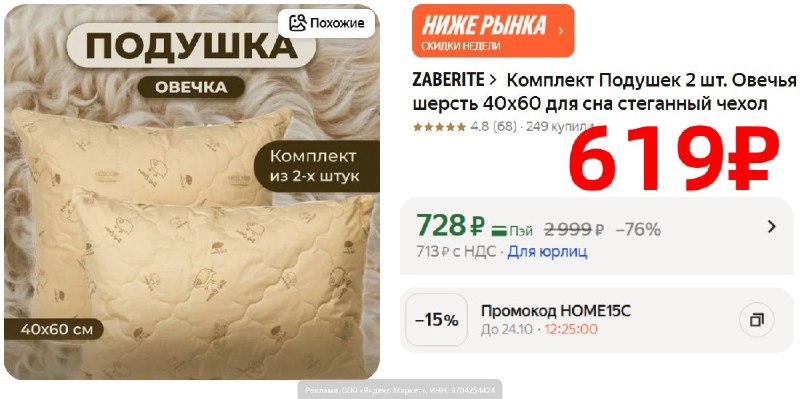 Фото поста канала AliExpress - Халявщики