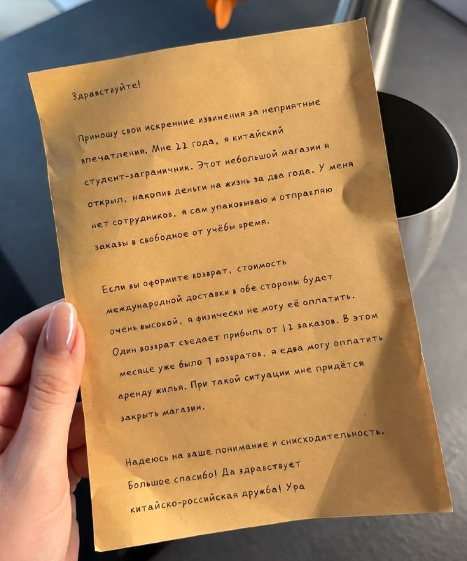 Фото поста канала Я другое заказывал