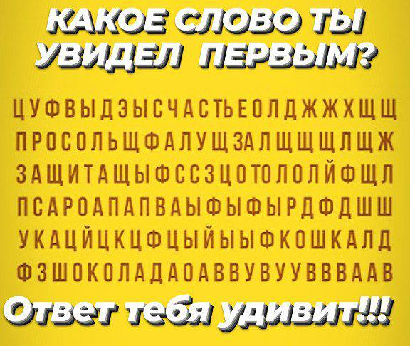 Фото поста канала Я что, психолог?