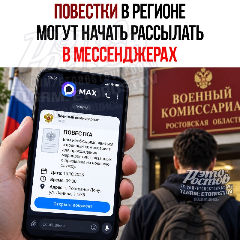 Фото поста канала  Это Ростов новости