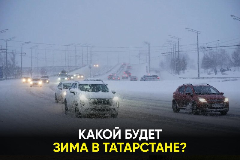 Фото поста канала  ТАТМЕДИА | Новости Казани и Татарстана