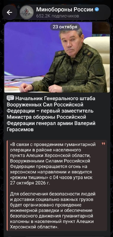 Фото поста канала  🇷🇺⚡️Сводки ополчения Новороссии Z.O.V. (ДНР, ЛНР, Украина, Война)