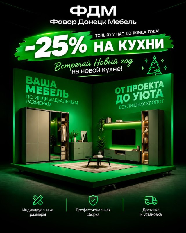 Фото поста канала Типичный  Донецк