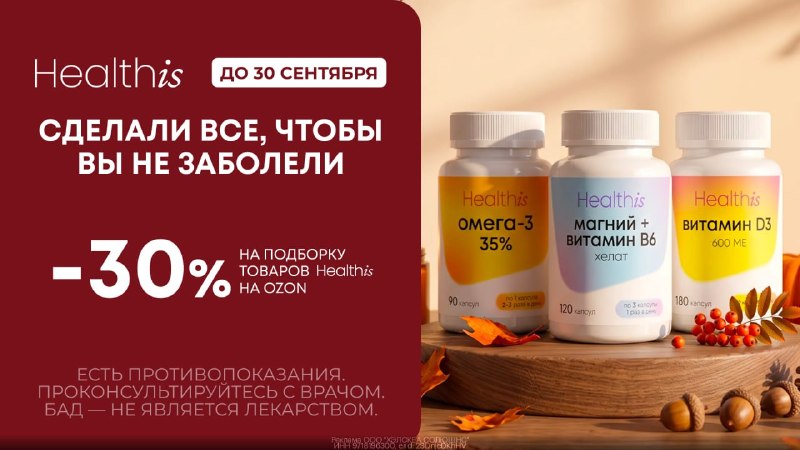Фото поста канала ПромоКот — Халява Промокоды Акции