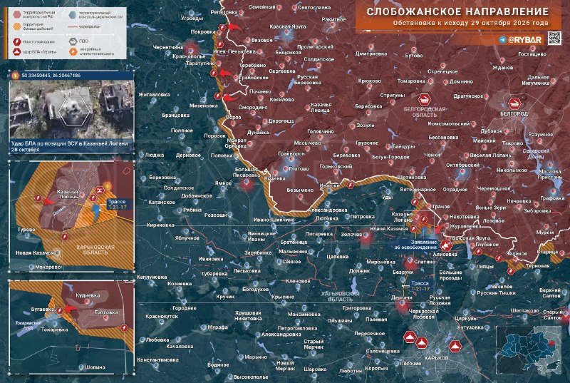 Фото поста канала  СВО на Украине