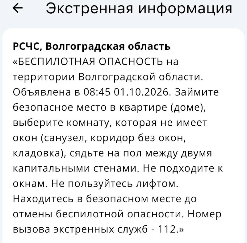 Фото поста канала  Новости Волгограда и Области