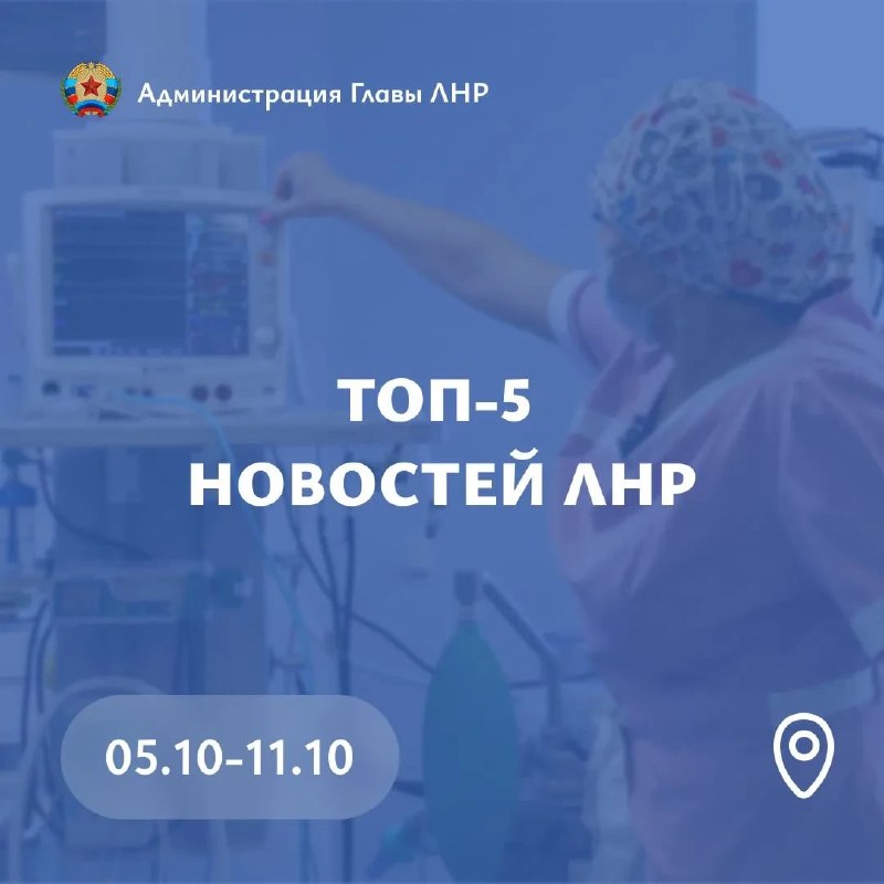 Фото поста канала  Администрация Краснодона