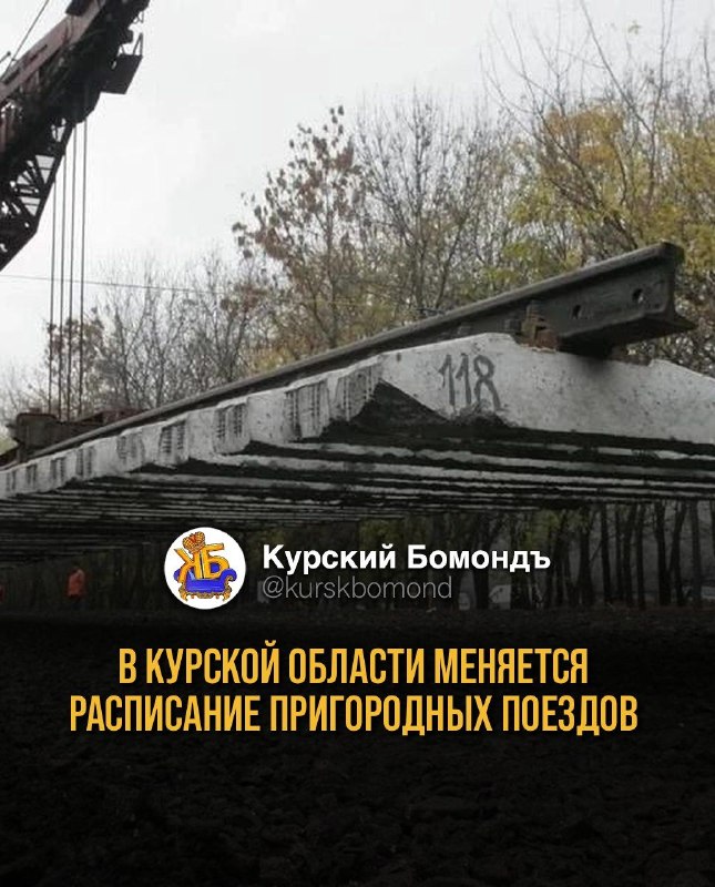 Фото поста канала  КУРСКИЙ БОМОНДЪ