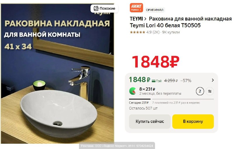 Фото поста канала AliExpress - Халявщики