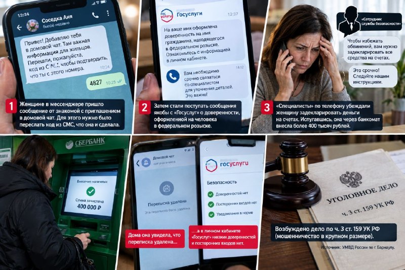 Фото поста канала  Инцидент Барнаул