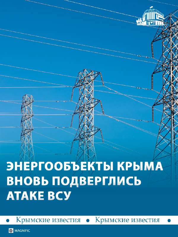 Фото поста канала  Лента новостей Крыма Z Новости Крыма