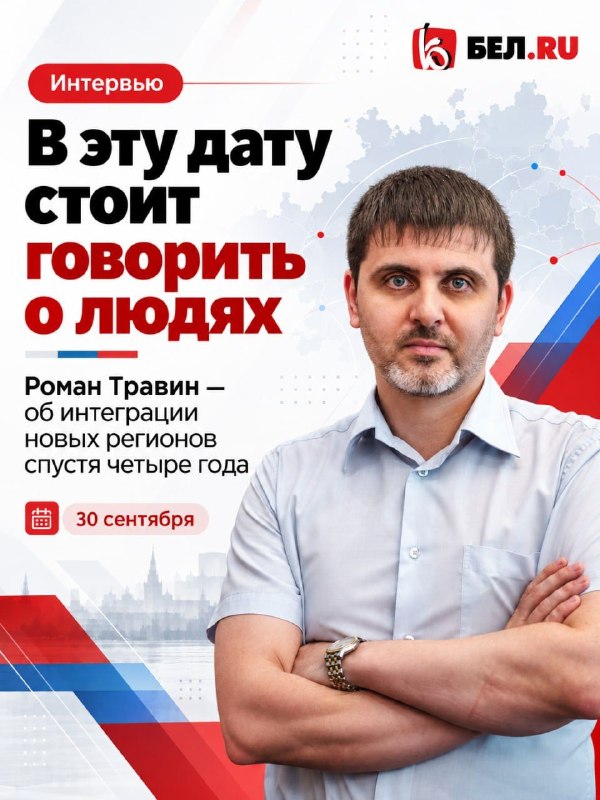 Фото поста канала СМИ Россия не Москва