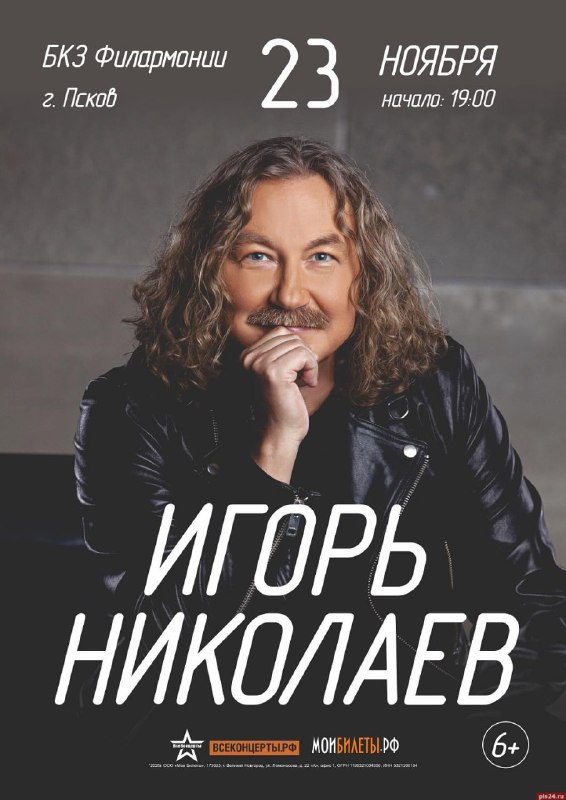 Фото поста канала  Псковская Лента Новостей