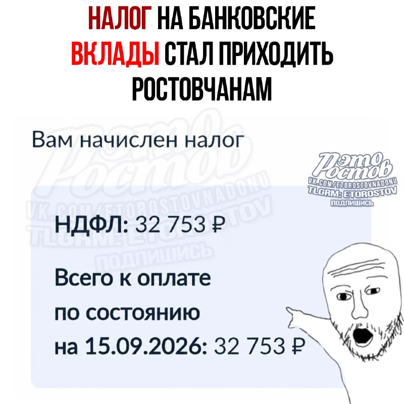 Фото поста канала  Это Ростов новости