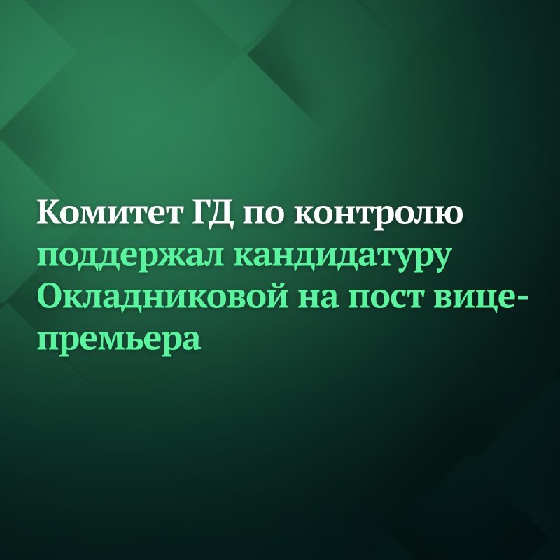 Фото поста канала Дума ТВ