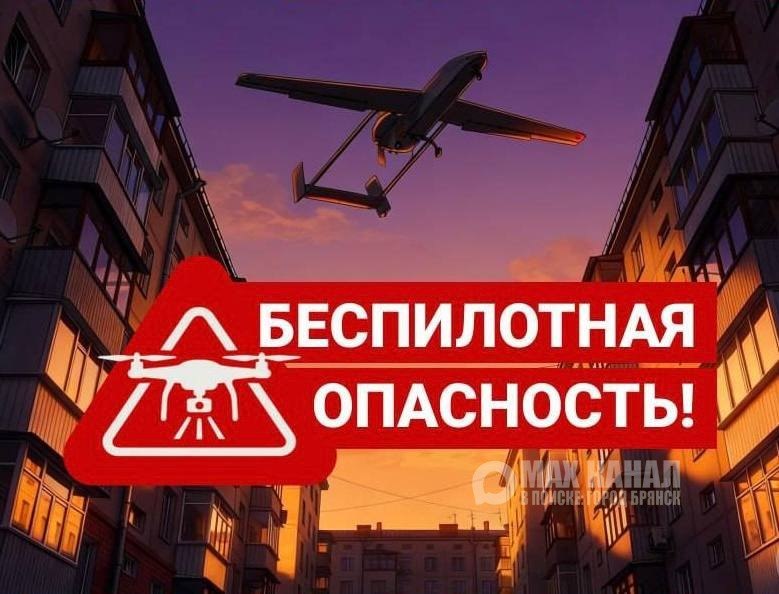 Фото поста канала Город Брянск