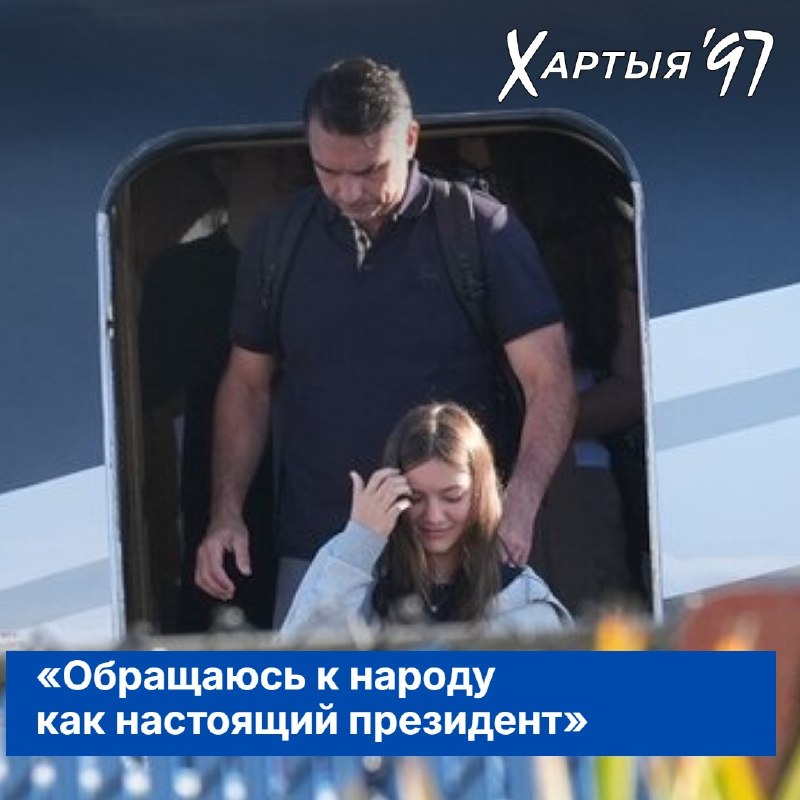 Фото поста канала  Хартия-97%