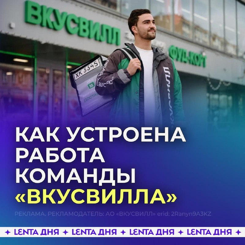 Фото поста канала Лента дня