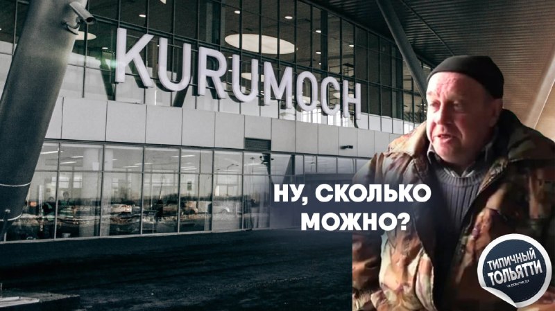 Фото поста канала  Типичный Тольятти | Новости