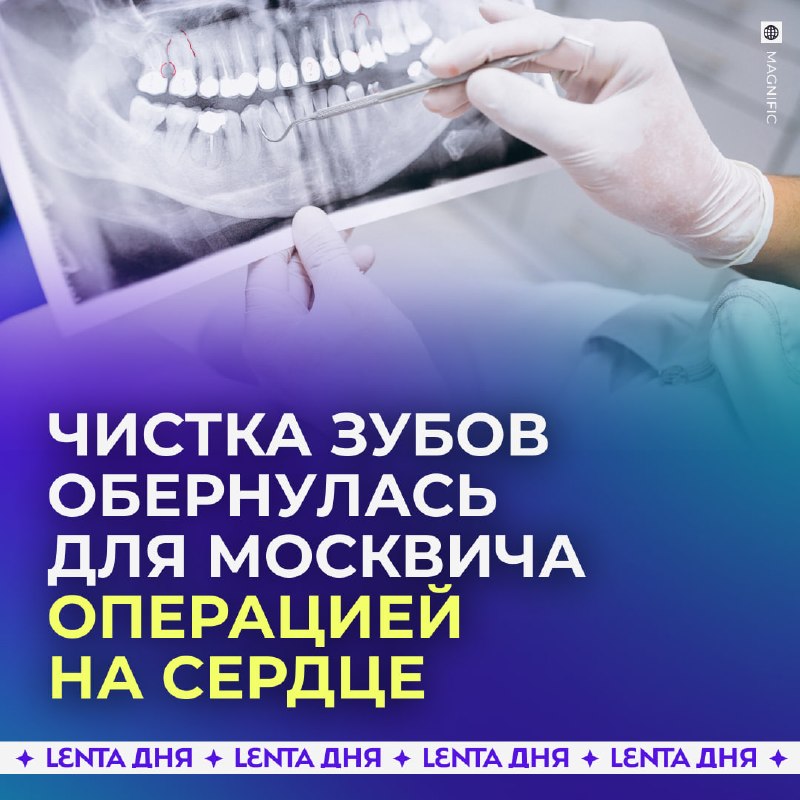 Фото поста канала Лента дня