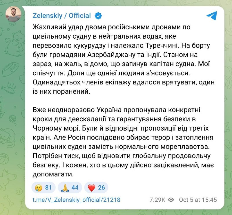 Фото поста канала Политический мусорщик
