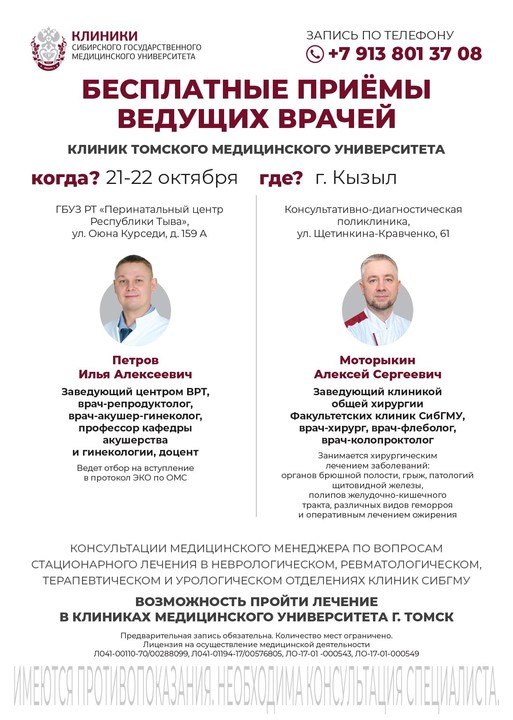 Фото поста канала  Подслушкa | ЧП ТЫВА