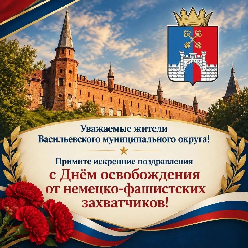 Фото поста канала  Администрация Васильевского муниципального округа